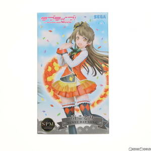 【中古】[FIG]南ことり(みなみことり) SUNNY DAY SONG ラブライブ!The School Idol Movie スーパープレミアムフィギュア 東條希-SUNNY DAY