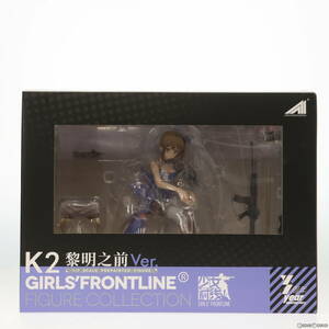 【中古】[FIG]予約特典2種付属 K2 夜明け前Ver. ドールズフロントライン 1/7 完成品 フィギュア APEX(エーペックス)(61139002)