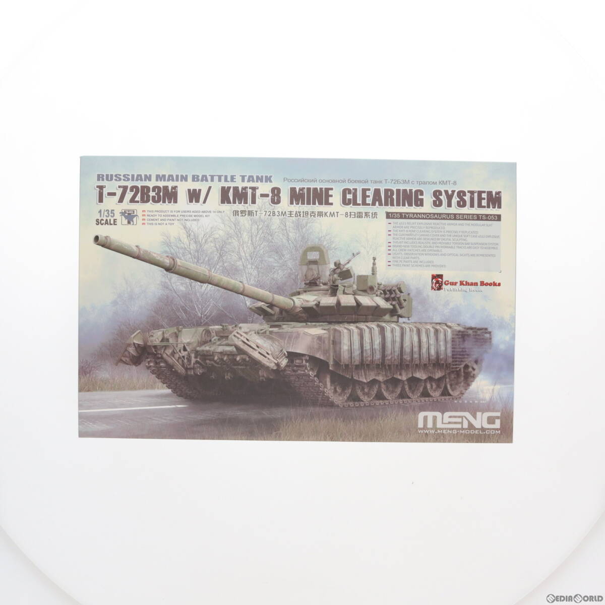 2025年最新】Yahoo!オークション -t72b3(プラモデル)の中古品 2025年最新】Yahoo!オークション -t72b3(プラモデル)の中古品