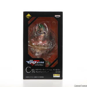 【中古】[FIG]C賞 ランカ・リー ラズベリーキャンディVer. 一番くじプレミアム 劇場版マクロスF(フロンティア) 虚空歌姫～イツワリノウタヒ