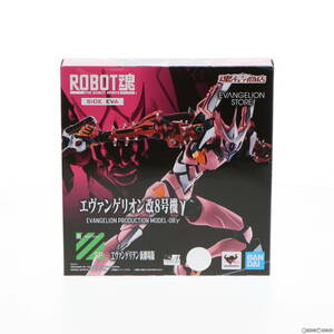 【中古】[FIG]魂ウェブ商店限定 ROBOT魂(SIDE EVA) エヴァンゲリオン改8号機y シン・エヴァンゲリオン劇場版 完成品 可動フィギュア バンダ