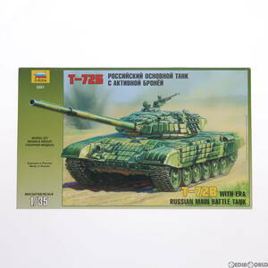 【中古】[PTM]1/35 T-72B with ERA -T-72B 爆発反応装甲装備型- プラモデル(3551) ズベズダ(63043043)