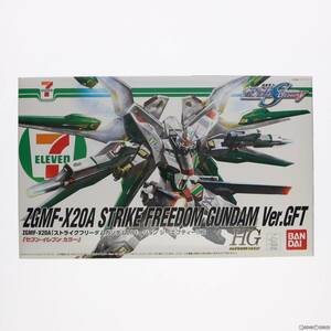 【中古】[PTM]セブンイレブン限定 HG 1/144 ZGMF-X20A ストライクフリーダムガンダム Ver.GFT セブンイレブンカラー 機動戦士ガンダムSEED