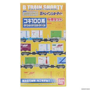 [ used ][RWM]2187904 B Train Shorty -koki100 series koki104 shape *koki106 shape *koki110 shape 4 both set assembly kit N gauge railroad model ba