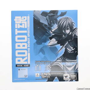 【中古】[FIG]魂ウェブ商店限定 ROBOT魂(SIDE KMF) Type-01/C 白炎(びゃくえん) コードギアス 双貌のオズ 完成品 可動フィギュア バンダイ(