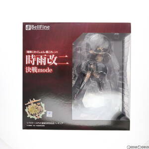 【中古】[FIG]時雨改二-決戦mode-(しぐれかいに) 艦隊これくしょん -艦これ- 1/7 完成品 フィギュア(BF133) ベルファイン(61154863)