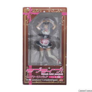 【中古】[FIG]矢澤にこ(やざわにこ) ラブライブ! コンプリートフィギュア～にこ&真姫～ プライズ(AMU-PRZ5869/AMU-PRZ6968) フリュー(61730