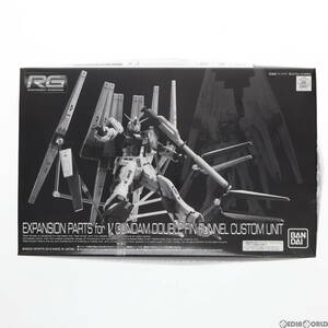 【中古】[PTM]プレミアムバンダイ限定 RG 1/144 νガンダム用ダブル・フィン・ファンネル拡張ユニット 機動戦士ガンダム 逆襲のシャア プラ