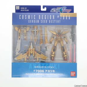 【中古】[FIG]COSMIC REGION(コズミックリージョン) #7006 アカツキ 機動戦士ガンダムSEED DESTINY(シード デスティニー) 完成品 可動フィ