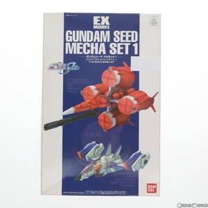 【中古】[PTM]1/144 TS-MA2mod.00&FX-550 ガンダムシードメカセット1(メビウスゼロ&スカイグラスパー) EXモデル15 機動戦士ガンダムSEED(シ