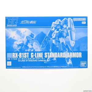 【中古】[PTM]プレミアムバンダイ限定 HG 1/144 RX-81ST ジーラインスタンダードアーマー 機動戦士ガンダム戦記 プラモデル(5066374) バン