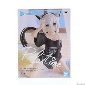 【中古】[FIG]白上フブキ(しらかみふぶき) ホロライブ #hololive IF -Relax time-白上フブキ ホロライブプロダクション フィギュア プライ