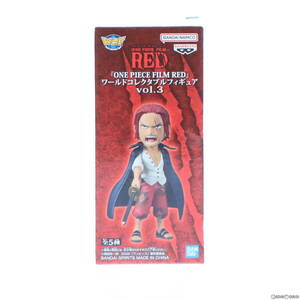 【中古】[FIG]シャンクス ワンピース FILM RED ワールドコレクタブルフィギュアvol.3 ONE PIECE プライズ(2615905) バンプレスト(61727405)