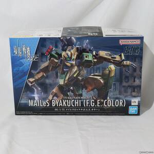 【中古】[PTM]プレミアムバンダイ限定 HG 1/72 メイレスビャクチ(F.G.E.カラー) 境界戦機フロストフラワー プラモデル(5063927) バンダイス