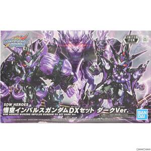 【中古】[PTM]イベント限定 SDW HEROES 悟空インパルスガンダムDXセット ダークVer. SDガンダムワールド ヒーローズ プラモデル バンダイス