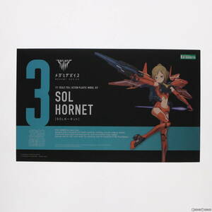 【中古】[PTM]メガミデバイス 1/1 SOLホーネット プラモデル(KP412) コトブキヤ(63042835)