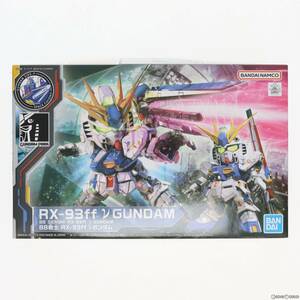 【中古】[PTM]GUNDAM SIDE-F限定 SDガンダム BB戦士 RX-93ff νガンダム 機動戦士ガンダム 逆襲のシャア プラモデル(5063417) バンダイスピ