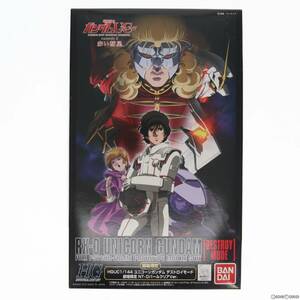 【中古】[PTM]HGUC 1/144 ユニコーンガンダム デストロイモード 劇場限定 NT-DパールクリアVer. 機動戦士ガンダムUC(ユニコーン) episode2