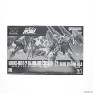 【中古】[PTM](再販)プレミアムバンダイ限定 HGUC 1/144 RX-160S バイアラン・カスタム2号機(バンデシネ版) 機動戦士ガンダムUC(ユニコーン