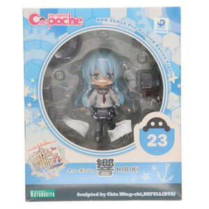 【中古】[FIG]キューポッシュ 響(ひびき) 艦隊これくしょん -艦これ- 完成品 可動フィギュア(AD028) コトブキヤ(61154967)