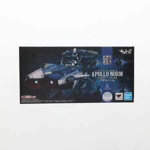 【中古】[FIG]魂ウェブ商店限定 輝艦大全(きかんたいぜん) 1/2000 地球連邦アンドロメダ級三番艦 アポロノーム 宇宙戦艦ヤマト2202 愛の戦