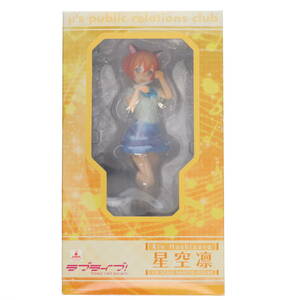 【中古】[FIG]星空凛(ほしぞらりん) ラブライブ! 1/8 完成品 フィギュア FREEing(フリーイング)(61156031)