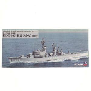 【中古】[PTM]スカイウェーブシリーズ 1/700 海上自衛隊 護衛艦 DDG-163 あまつかぜ 最終時 プラモデル(J90) ピットロード(63044285)