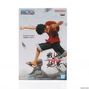 【中古】[FIG]モンキー・D・ルフィ ワンピース 戦光絶景-MONKEY.D.LUFFY- ONE PIECE フィギュア プライズ(2696213) バンプレスト(61727037)