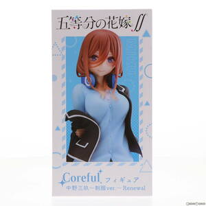 【中古】[FIG]中野三玖(なかのみく) 五等分の花嫁∬ Coreful フィギュア 中野三玖～制服ver.～ Renewal プライズ(451477300) タイトー(6172