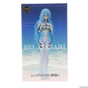 【中古】[FIG]綾波レイ ロングヘアVer. スーパープレミアムフィギュア シン・エヴァンゲリオン劇場版 プライズ(1109931) セガ(61729249)