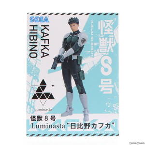 【中古】[FIG]日比野カフカ(ひびのかふか) 怪獣8号 Luminasta『日比野カフカ』 フィギュア プライズ(1108931) セガ(61730398)