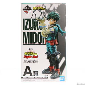 【中古】[FIG]A賞 緑谷出久(みどりやいずく) 一番くじ 僕のヒーローアカデミア Fight On! MASTERLISE ;figure -Motion- フィギュア プライ