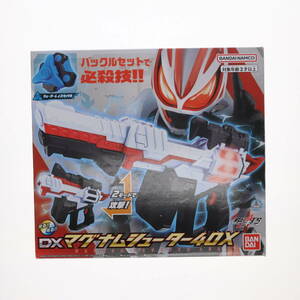 【中古】[TOY]DXマグナムシューター40X 仮面ライダーギーツ 完成トイ バンダイ(65703753)