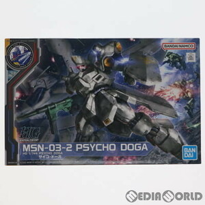 【中古】[PTM]イベント限定 HG 1/144 MSN-03-2 サイコ・ドーガ 機動戦士ガンダム 逆襲のシャア ベルトーチカ・チルドレン プラモデル(50642