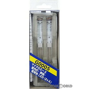 【中古】[RWM]G0005 室内灯狭幅電球色LED2個 Nゲージ 鉄道模型 MICRO ACE(マイクロエース)(62004836)