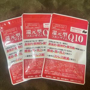 還元型コエンザイムQ10×3袋セット