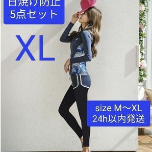 サイズXL(ちいさめXL) 水着 レディース ラッシュガード 5点セット 体型かくし 日焼け防止 黒 体型カバー