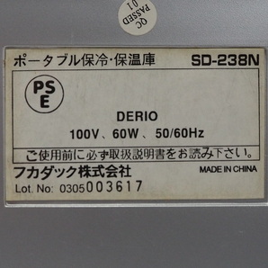 動作品 ポータブル 保冷保温庫 フカダック SD-238N 120サイズ の画像7