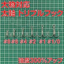 太軸トリプルフック　#8　20本　ブラック　大物対応　強度300％アップ　トレブルフック_画像5