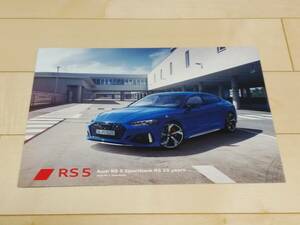 Audi　RS5スポーツバック　限定車　RS 25 years　パンフレット