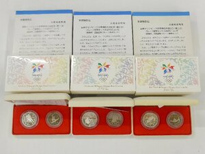 【長期保管品】長野オリンピック冬季競技大会記念 プルーフ貨幣セット(第1次・2次・3次)3点セット 銀貨幣・白銅貨幣