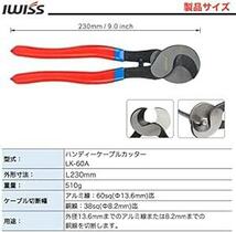 アイクリンプ(iCrimp) ハンディー ケーブルカッター アルミ線・銅線専用 電線サイズ60sqまで LK-60_画像2