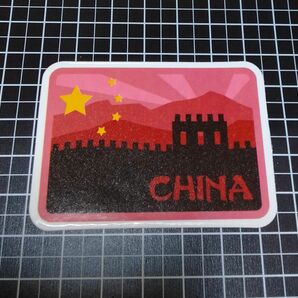 【防水ステッカー】中国 CHINA 万里の長城【A58】
