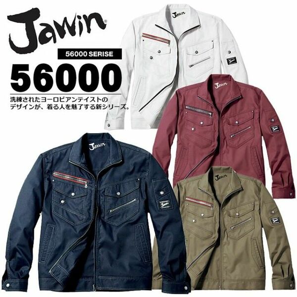 Jawin/作業着/011 ネイビー/EL/長袖/56000/新品