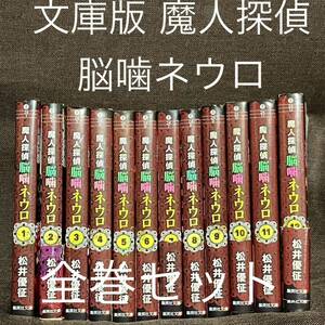 魔人探偵脳噛ネウロ　　　１ （ジャンプコミックス） 松井　優征　著