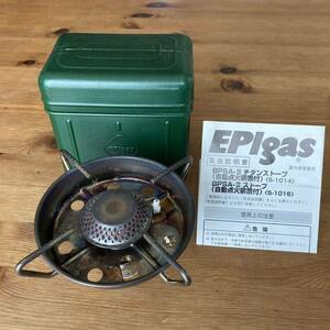 EPIgas シングルバーナー BPSA-III