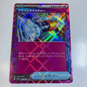 ポケモンカードゲーム サイバージャッジ ACE プライムキャッチャー 1枚