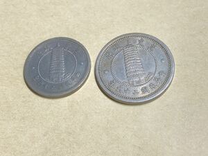 中国　冀東政府の白銅貨　まとめて2枚セット　古銭　アジア　外国コイン　希少　レアコイン　在外貨幣　中華民国26年