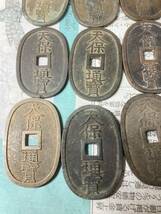 天保通寶 まとめて12枚セット　日本古銭 江戸時代の貨幣　當百 100文銭　銅銭　穴銭　穴を空けた跡あり_画像4