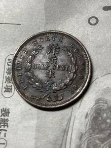 英領北ボルネオ　1/2セント銅貨　1907年　古銭　アジア　外国コイン　特年　希少　レアコイン